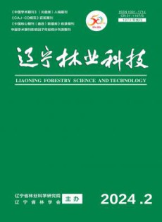 辽宁林业科技
